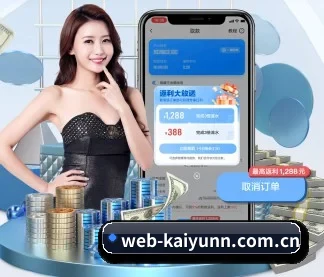 web-kaiyunn.com.cn APP